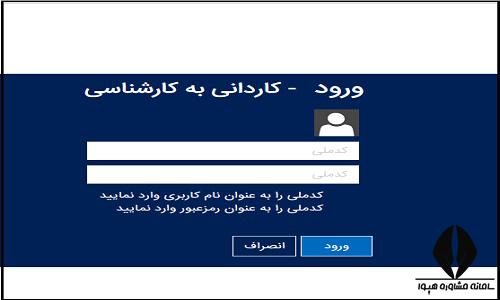 نحوه ثبت نام غیرحضوری سایت دانشگاه علوم پزشکی مازندران